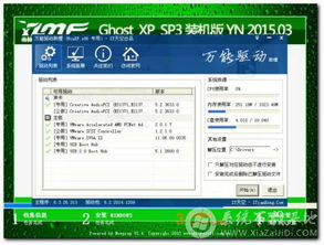 雨林木風Windows 2003與Ghost XP純凈版本 計算機系統服務的可靠選擇