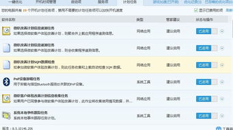 電腦系統(tǒng)服務(wù)禁用指南 哪些可以安全關(guān)閉以提升性能
